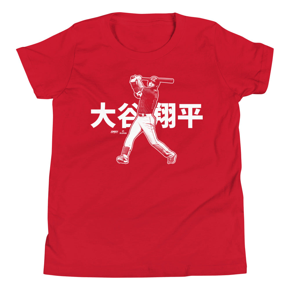 Shohei Ohtani Signature Series  Youth T-Shirt – Jomboy Media